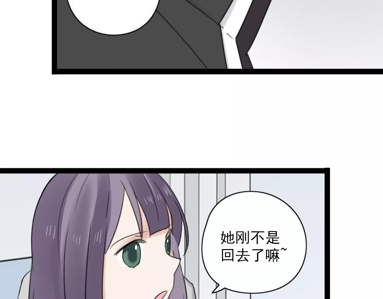 第57话 他是谁 第 10 页