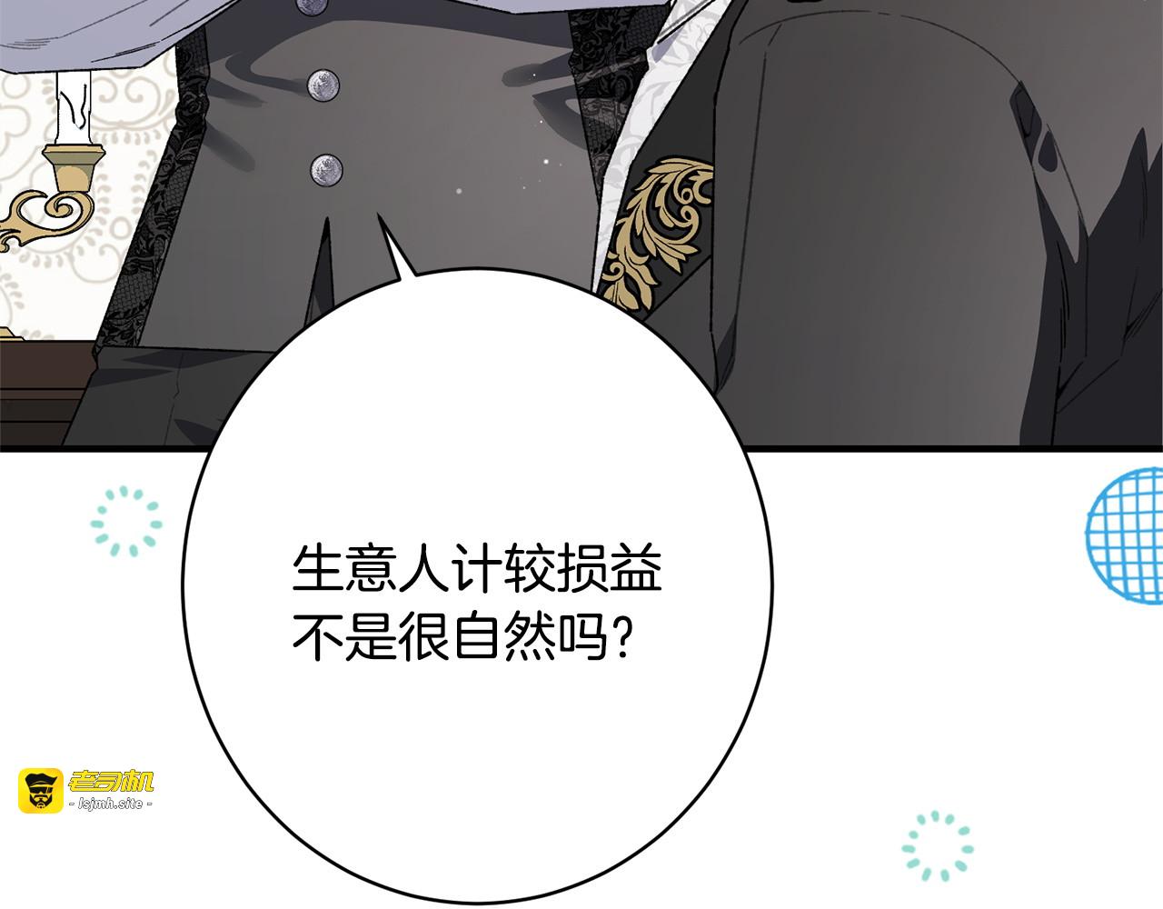 第58话 好坏掺半 第 25 页