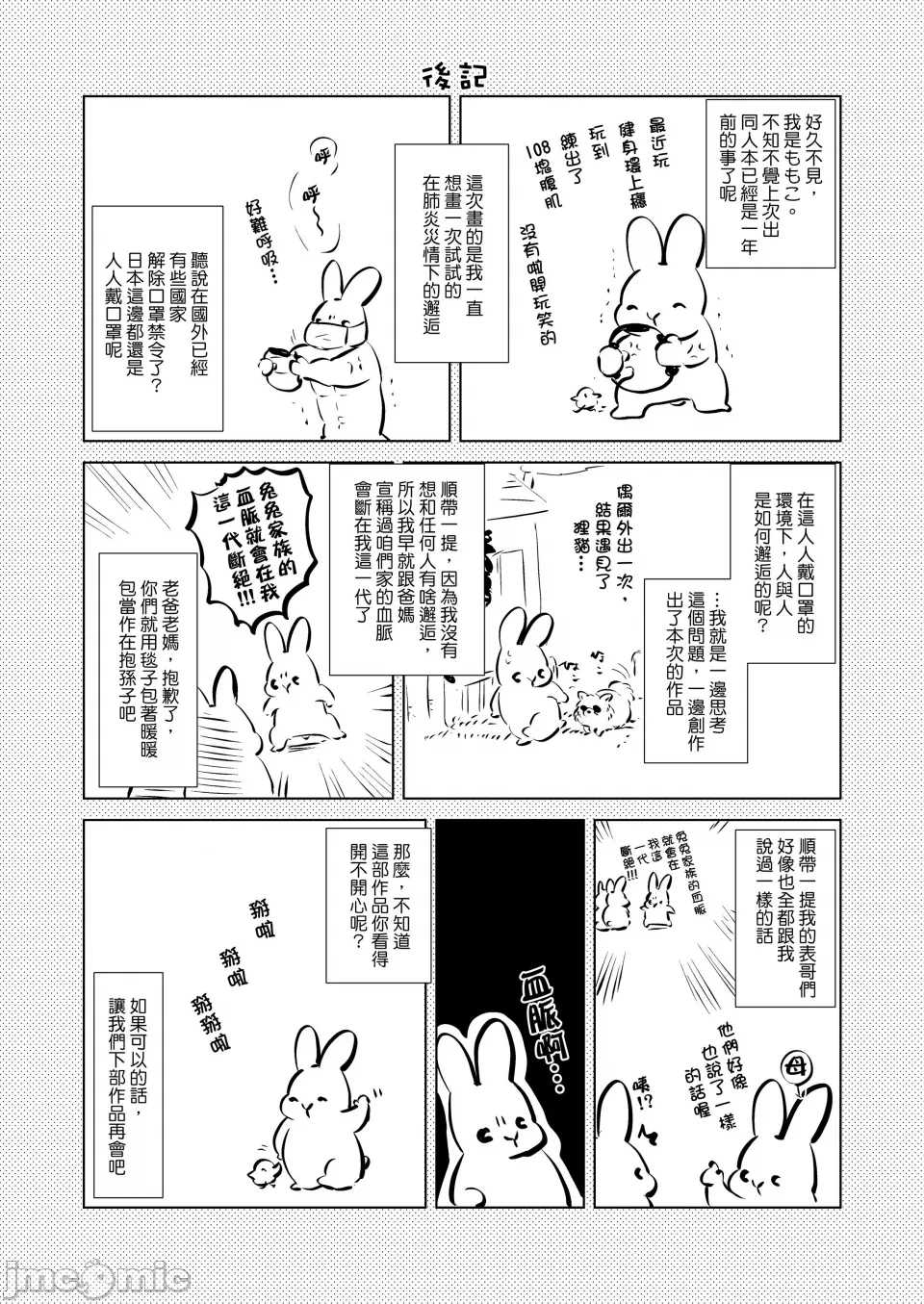 第一话 第 41 页