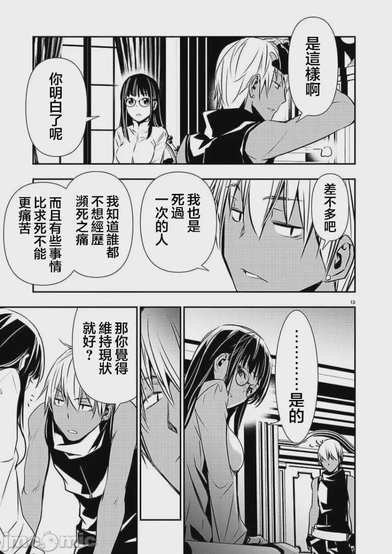 第30话 第 13 页