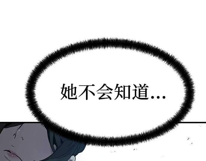 第74话 第 80 页