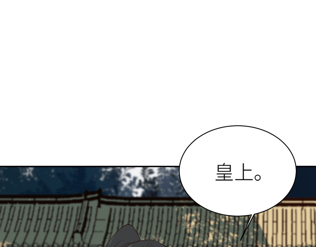 第61话：能不能不想别人？！ 第 80 页