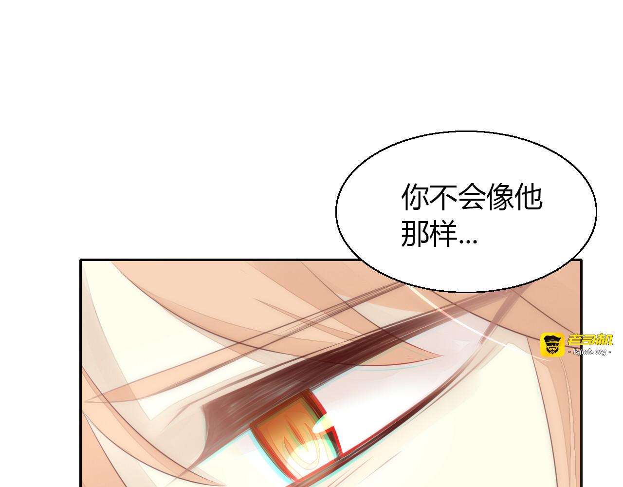 第58话 你不像他 第 73 页