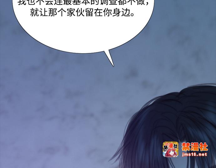 第101话 是爱情，还是另有目的 第 127 页