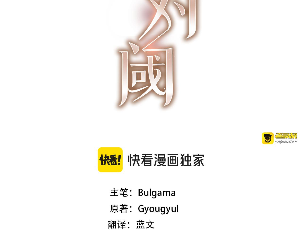 第26话 受伤 第 3 页