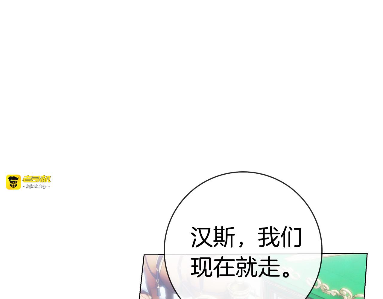 第32话 坏消息 第 91 页