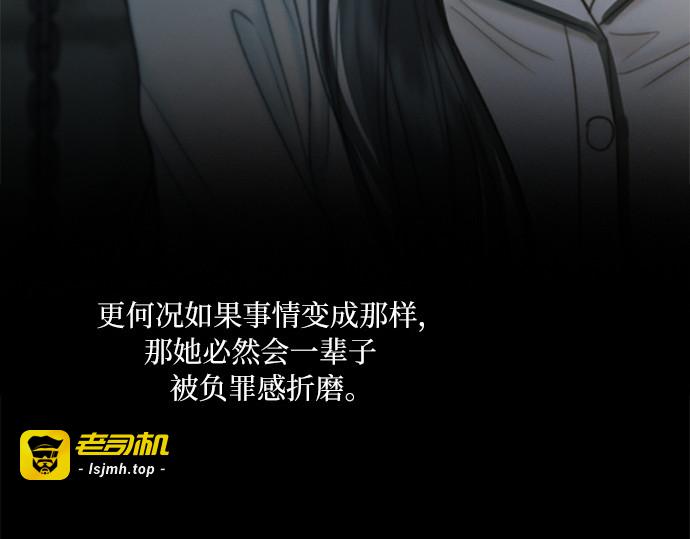 第120话 拷问(2) 第 33 页