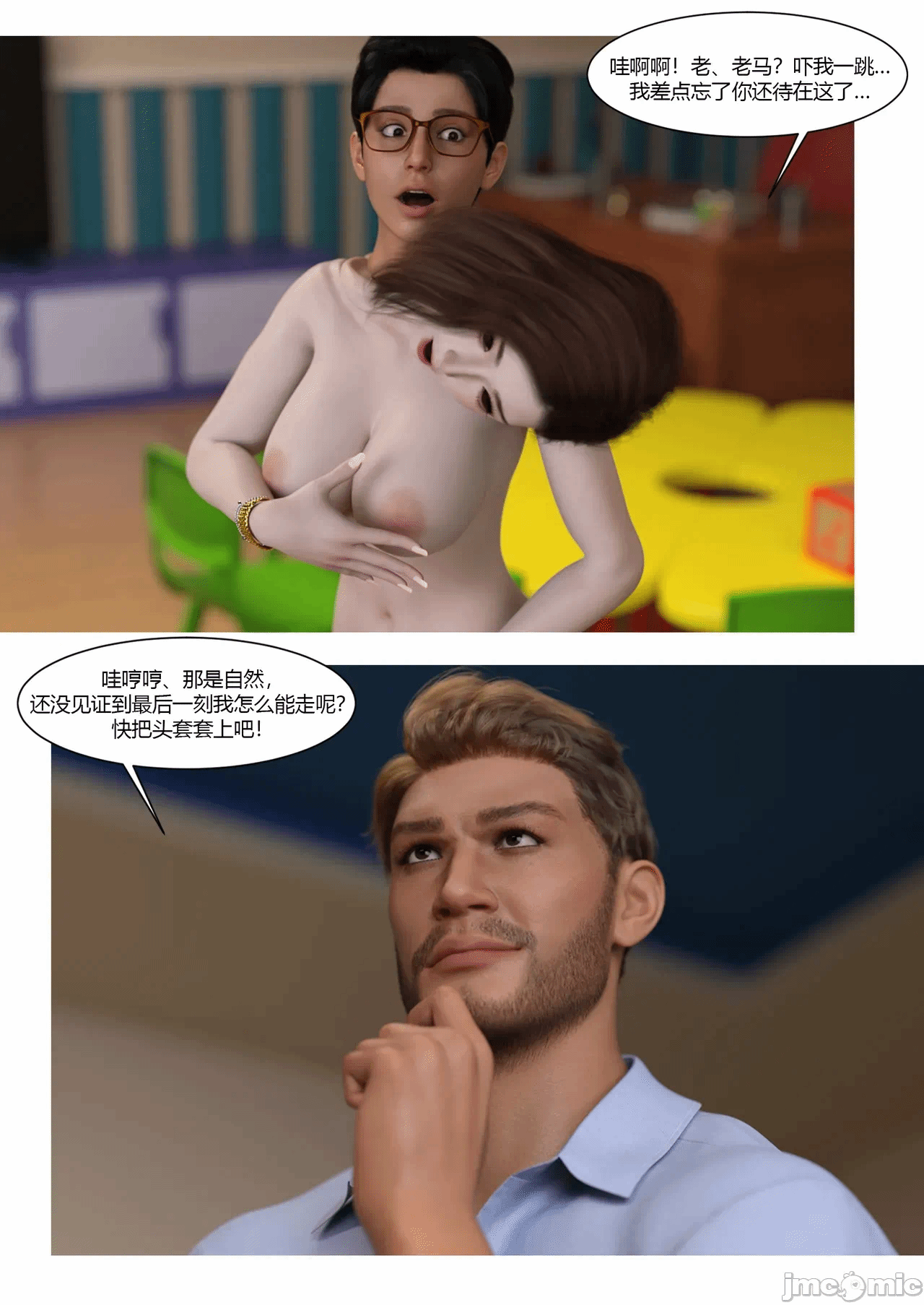 第一话 第 62 页