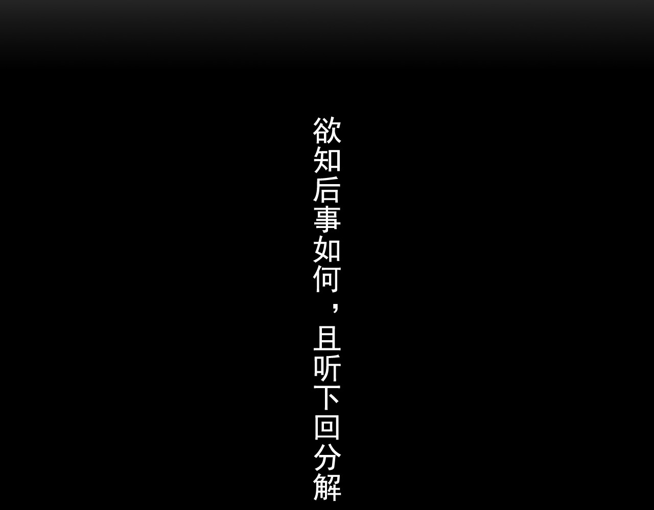第48话 剑阁一脉 第 68 页