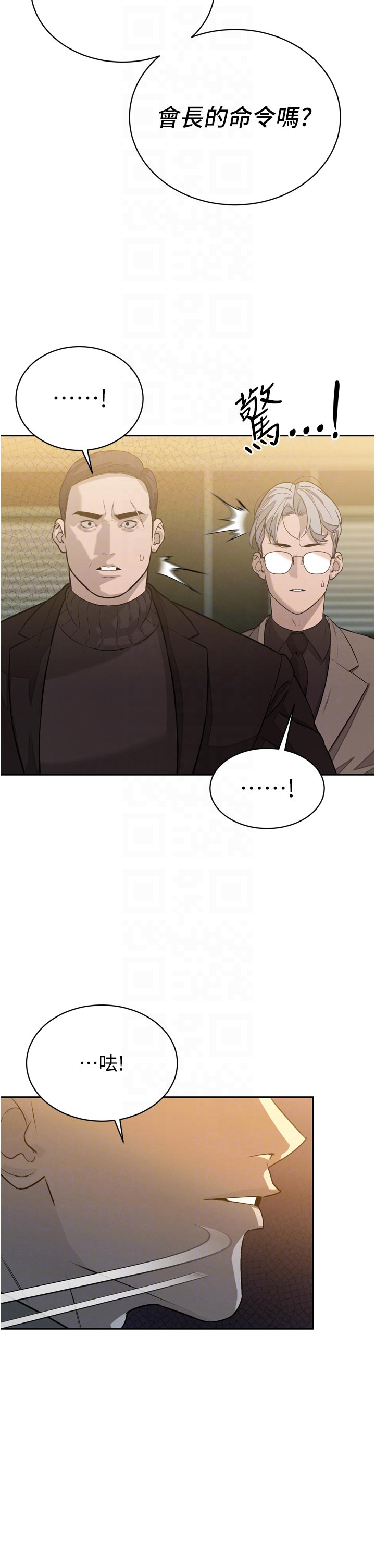 第8话 - 沦为公公的性奴 第 24 页