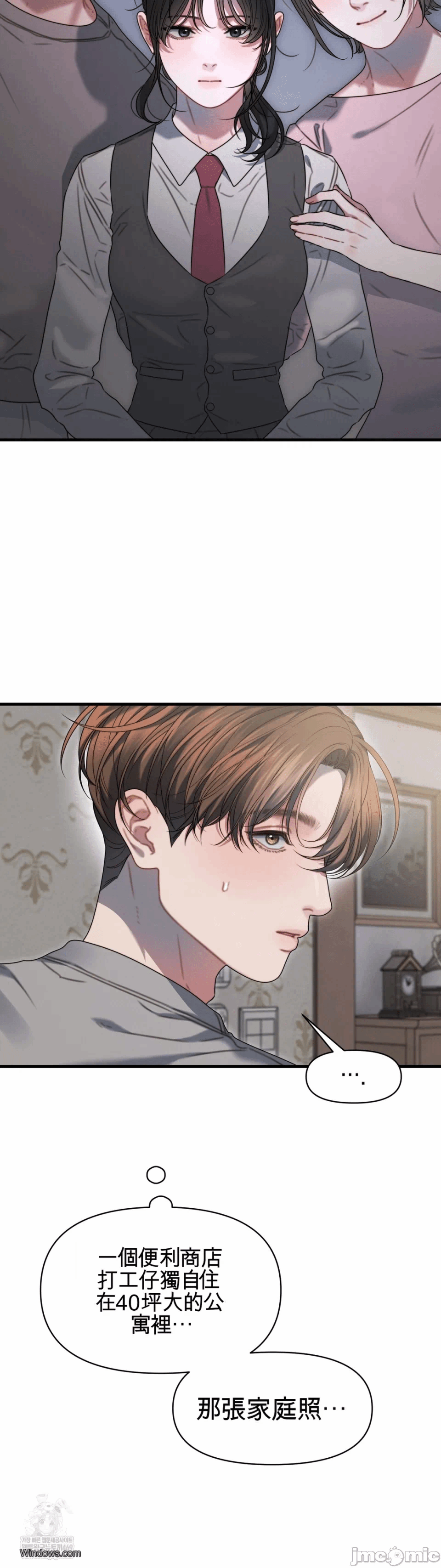 第10话10 第 24 页