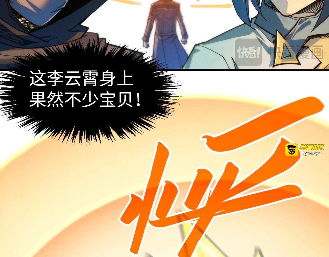 第269话 金光鼠 第 85 页