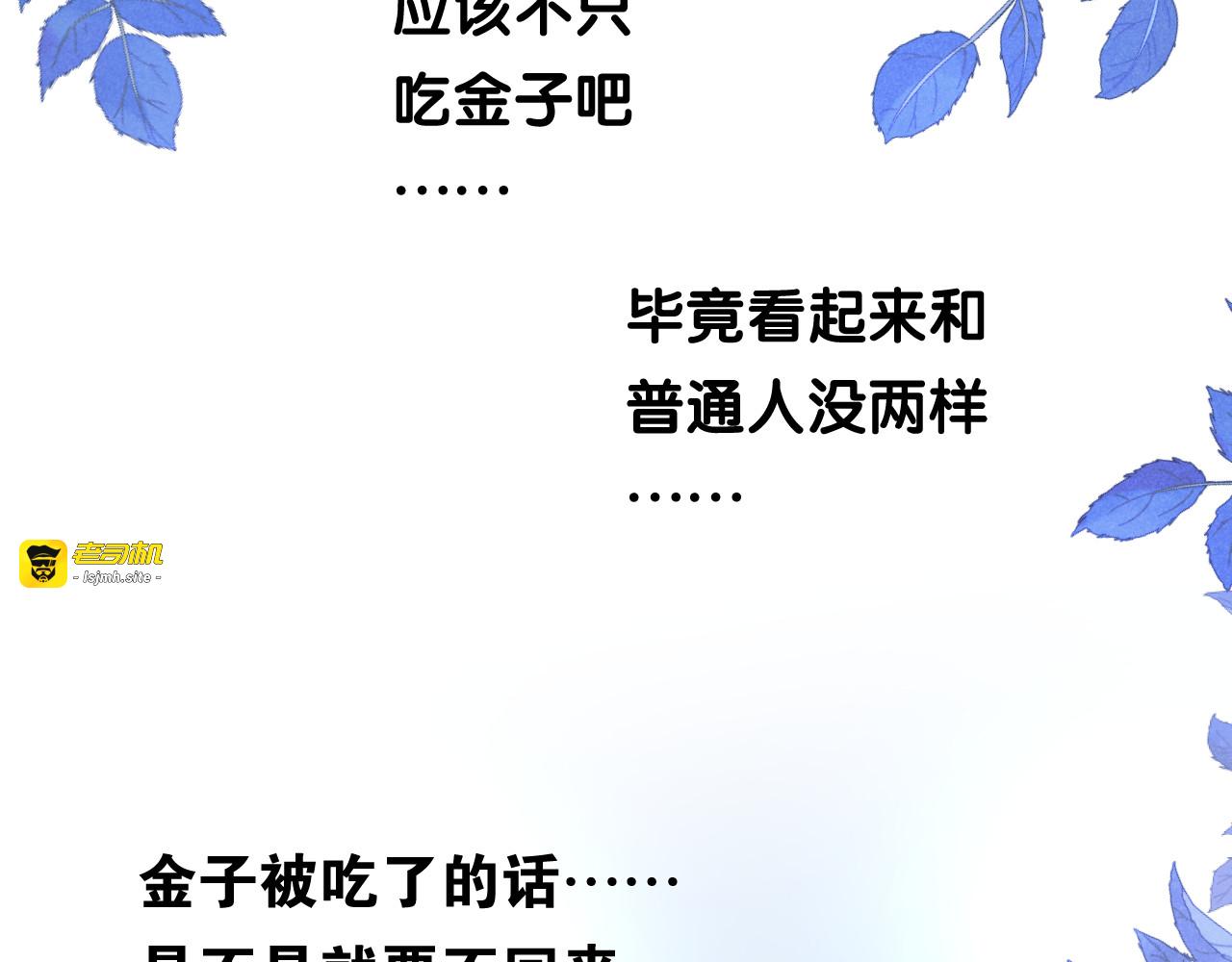 第23话 母亲 第 19 页