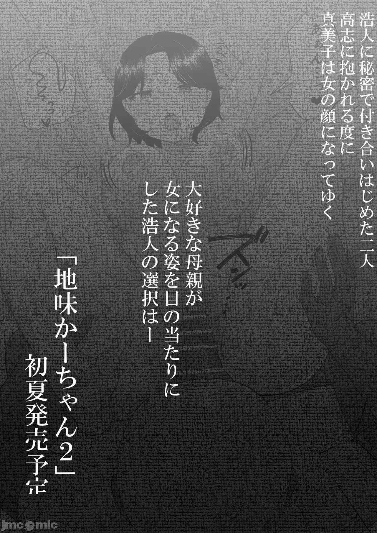 第一话 第 70 页