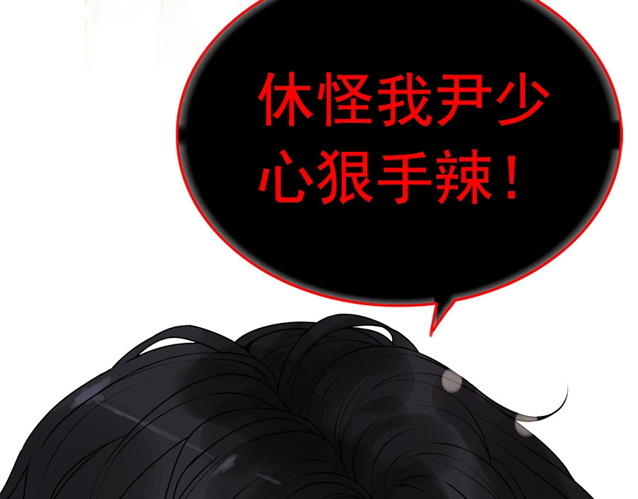 第239话 你是不是活得不耐烦 第 94 页