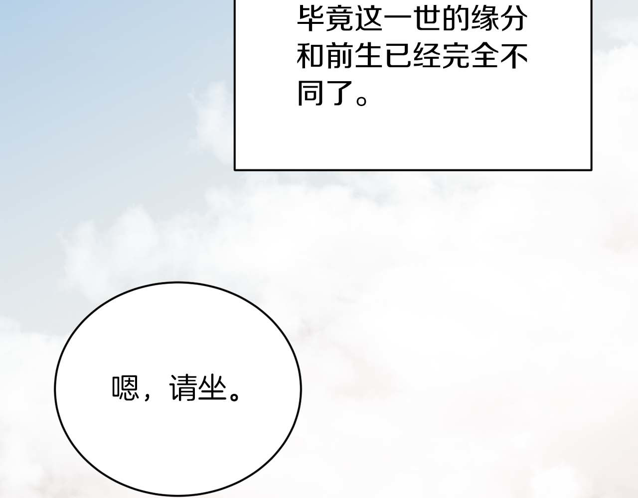 第139话 第 208 页