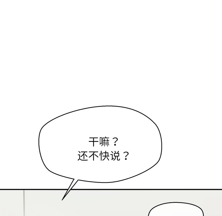 第7话 第 86 页