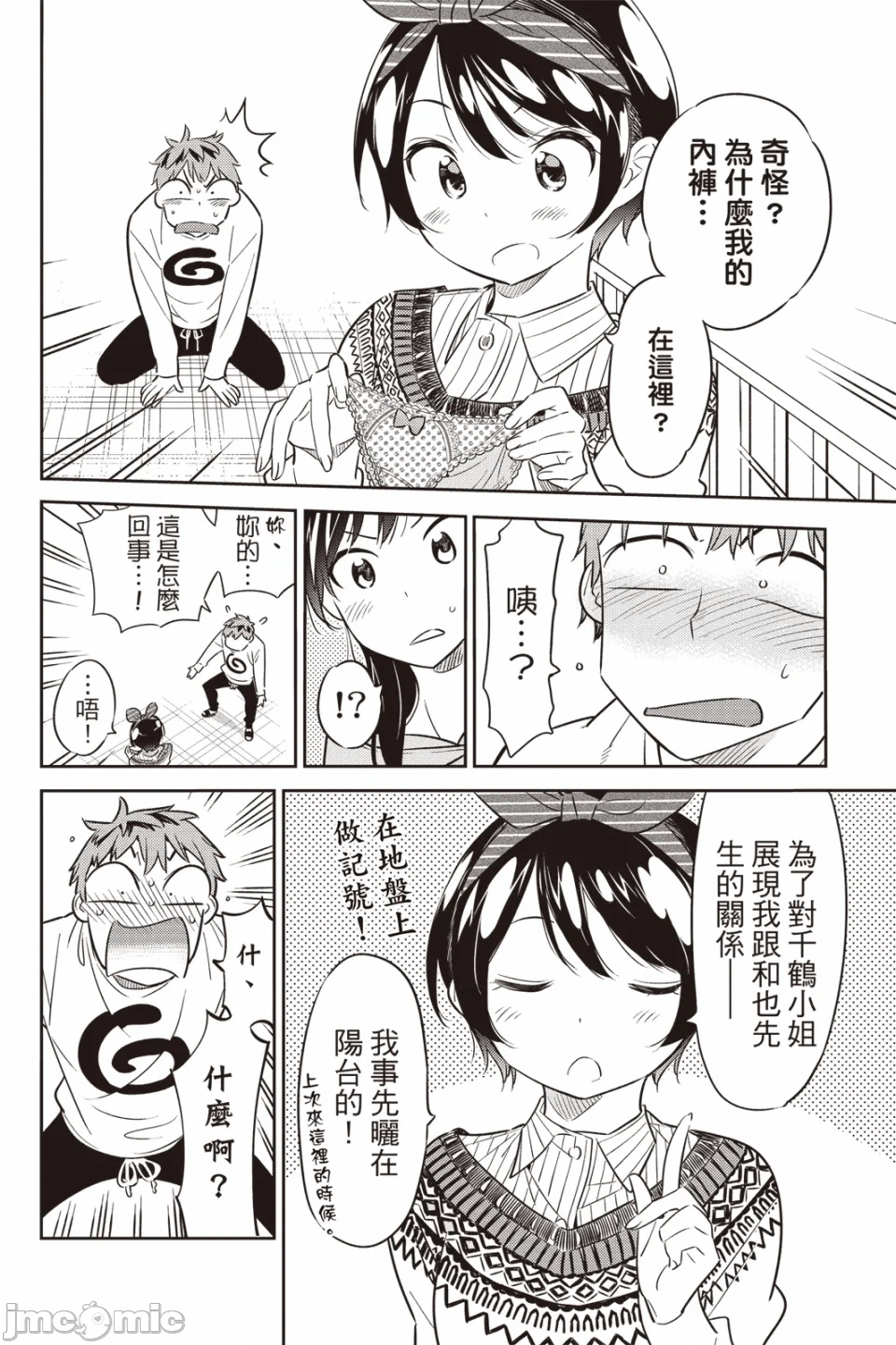 第11话 第 149 页