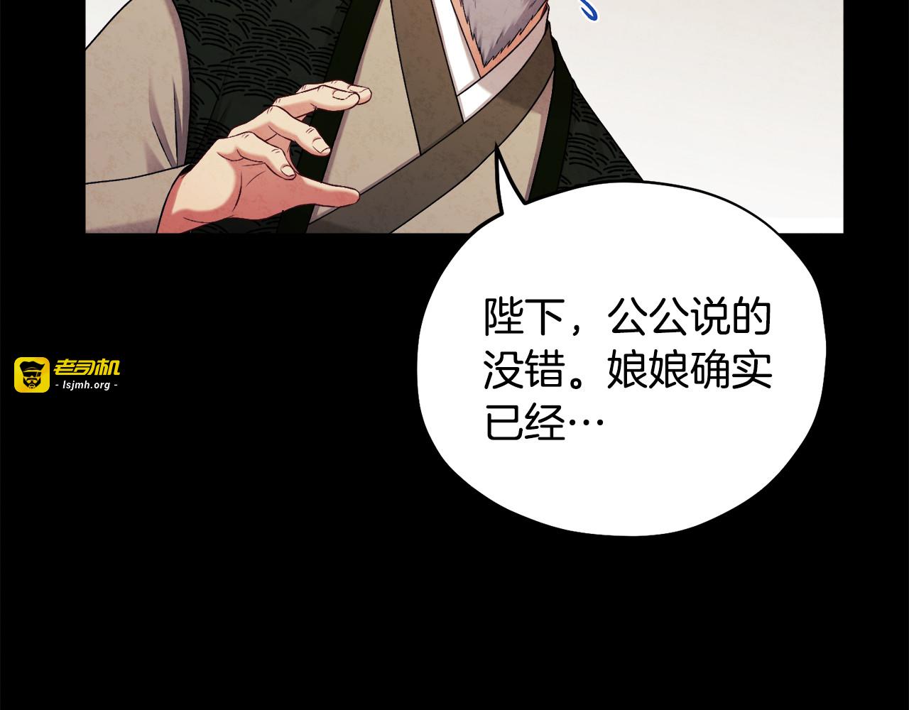 第114话 转机 第 75 页