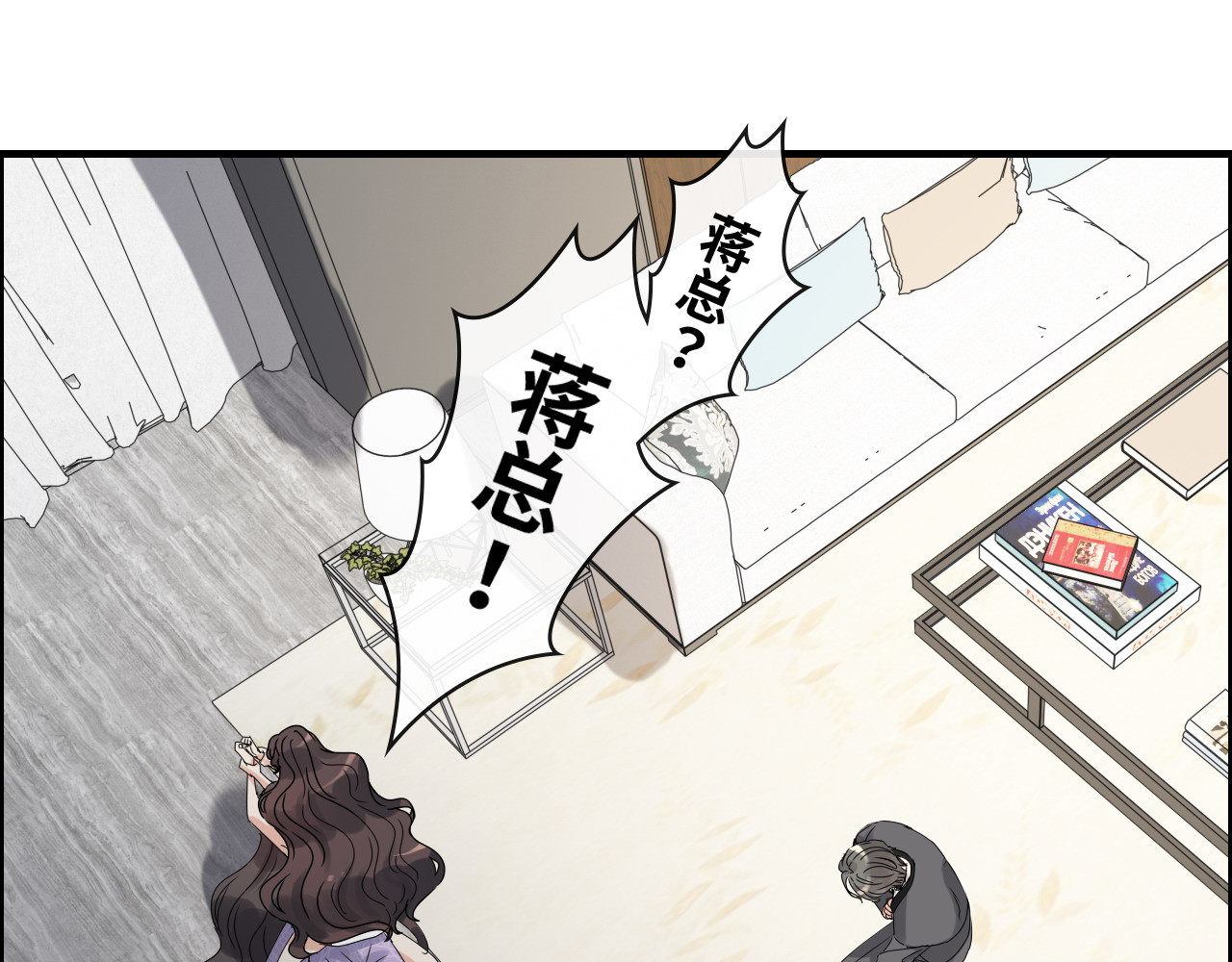 第346话 尹司宸，破门！ 第 52 页
