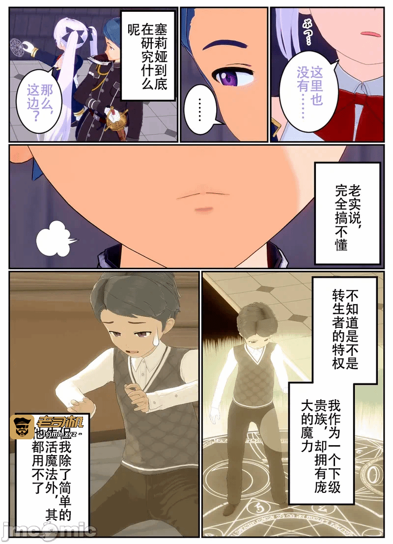 第一话 第 49 页