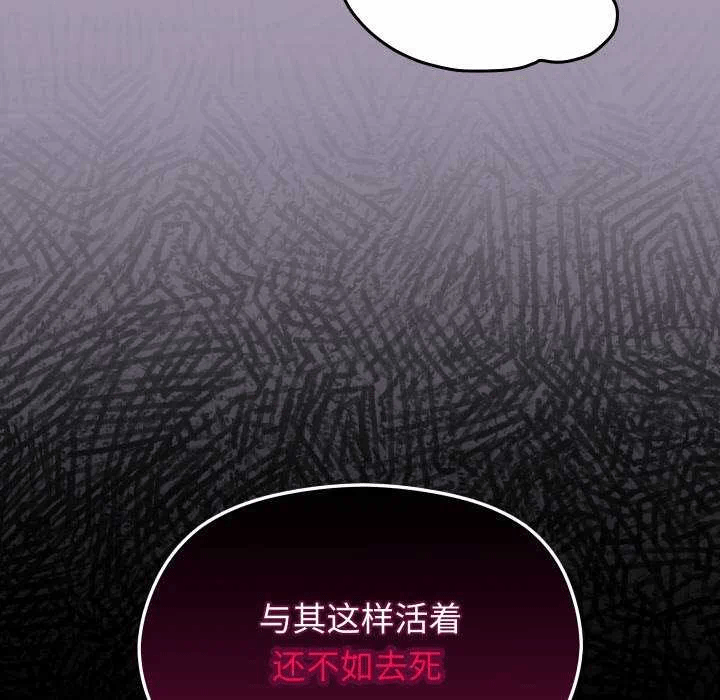 第21话 第 98 页