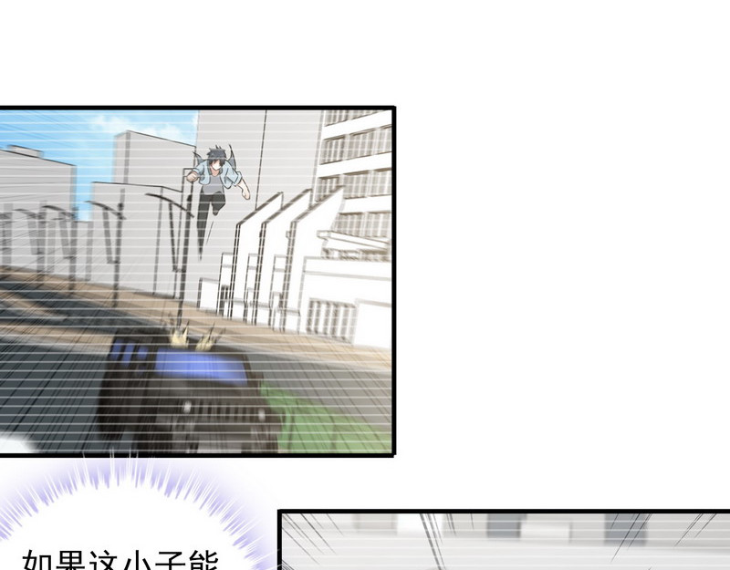第9话 新老板 第 32 页