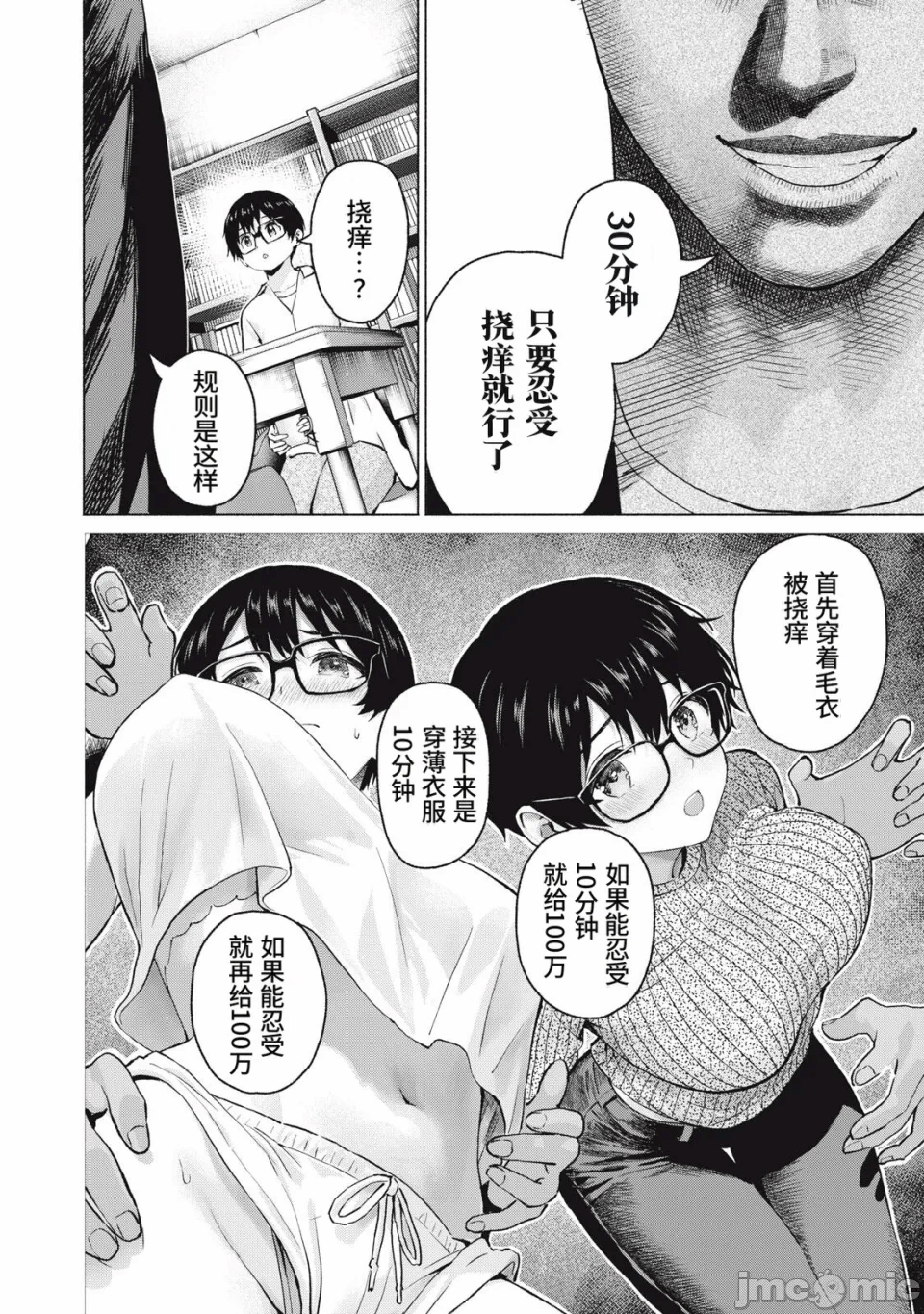 写真乐园！[AI翻译] [桂あいり/西木田景志] グラぱらっ！ 第30话 - 10