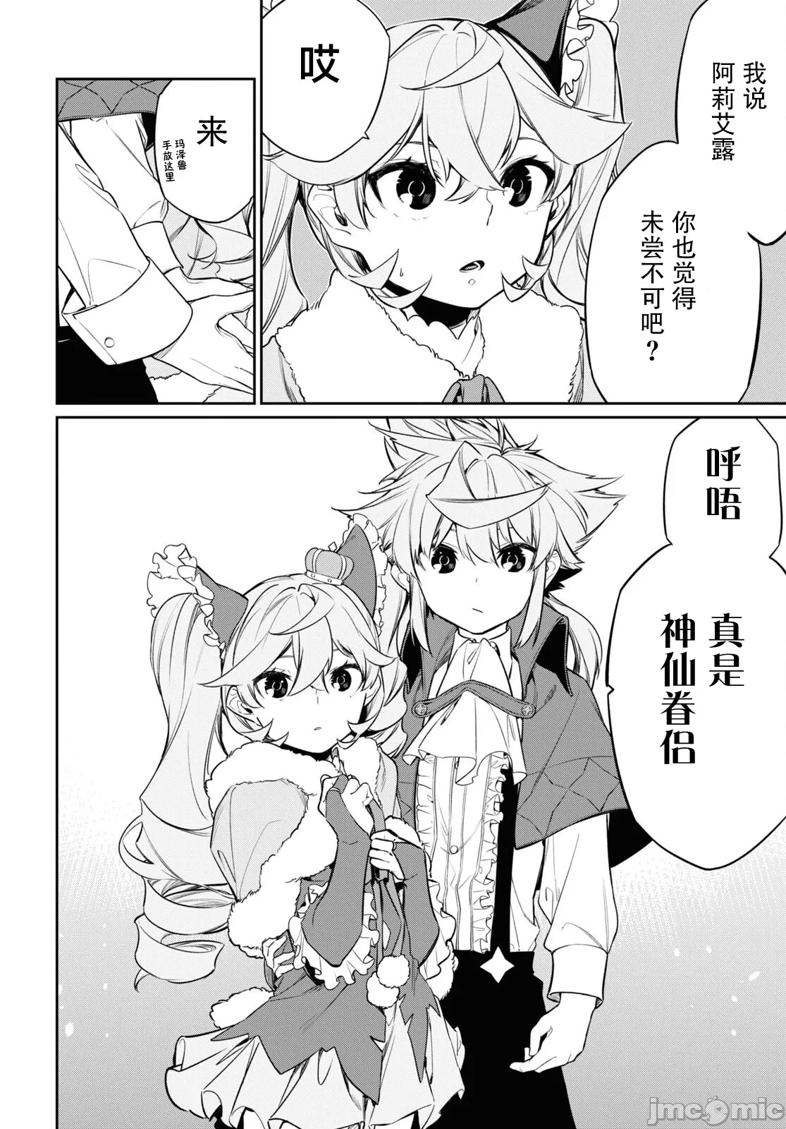 第23话 第 24 页