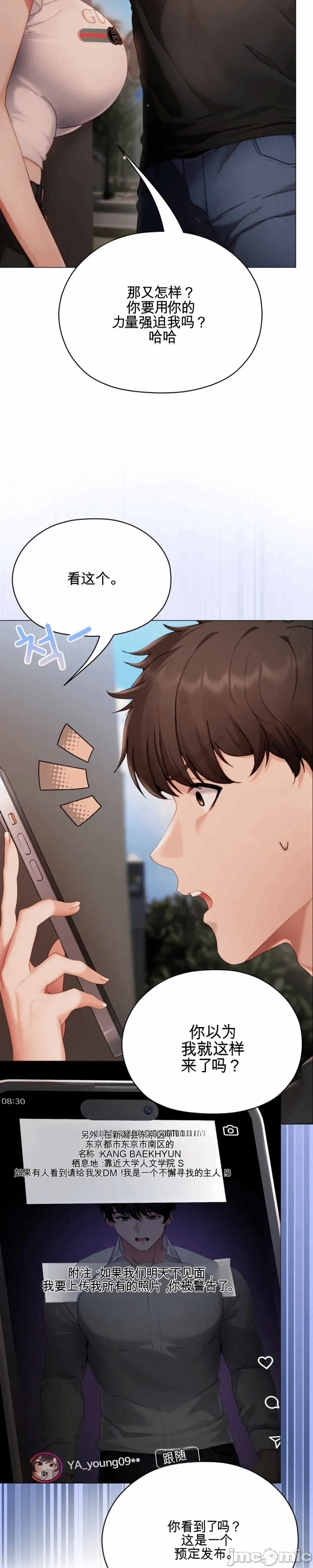 第29话 第 8 页