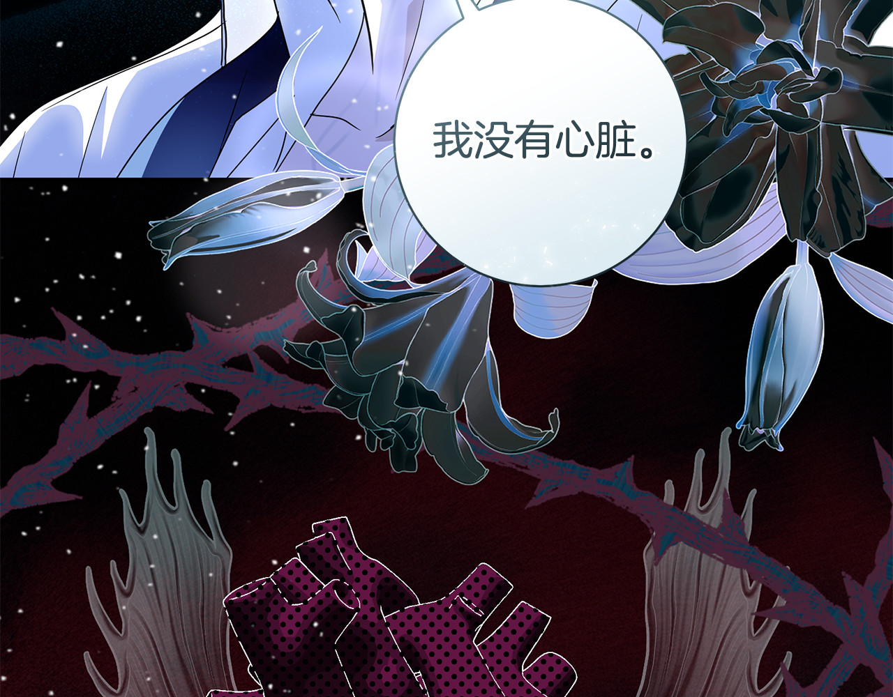 第8话 跟我回家吧 第 152 页
