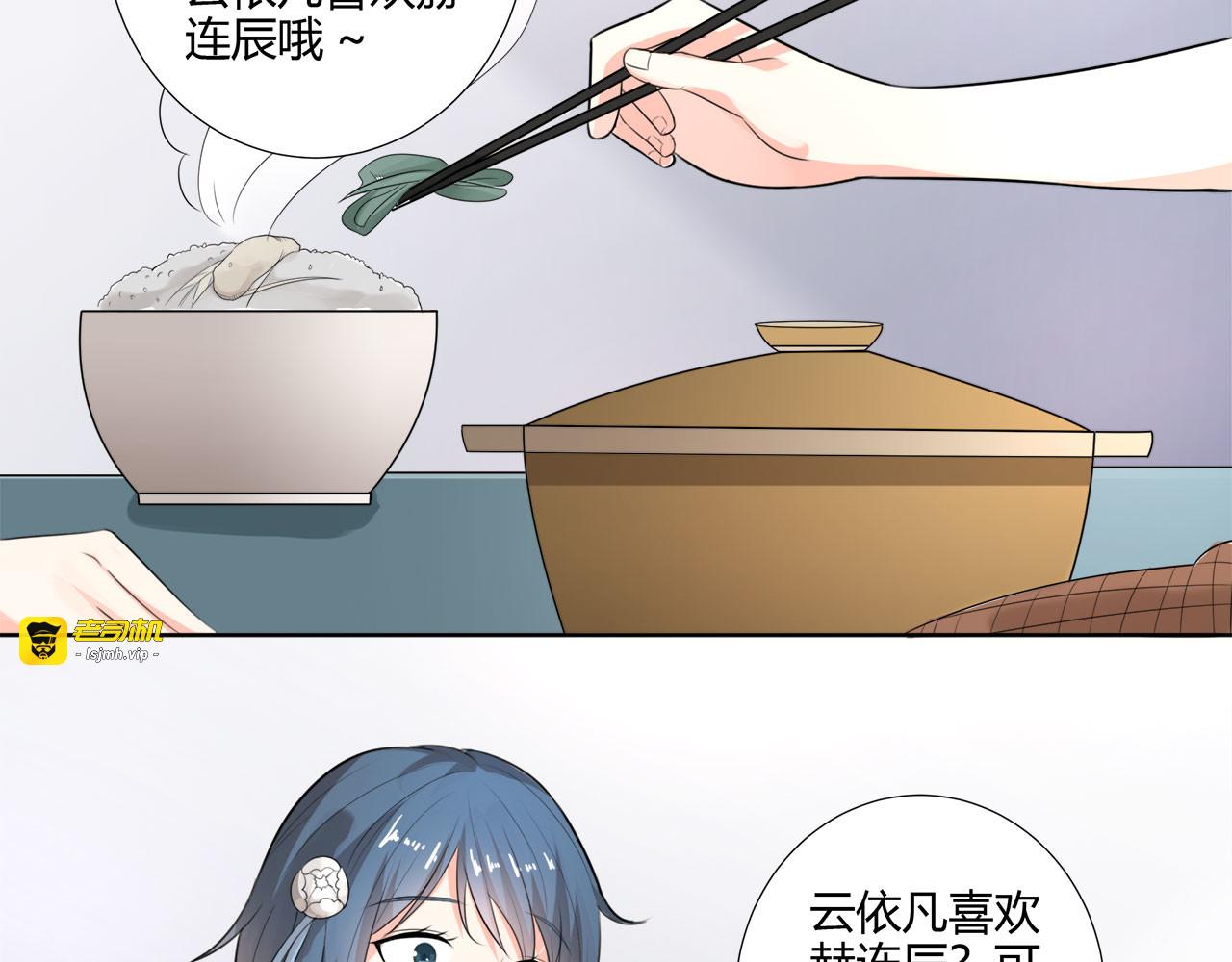 第26话 第 31 页