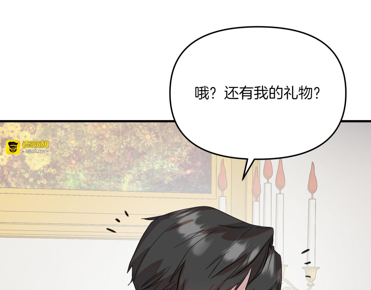第7话 “冤家”路窄 第 9 页
