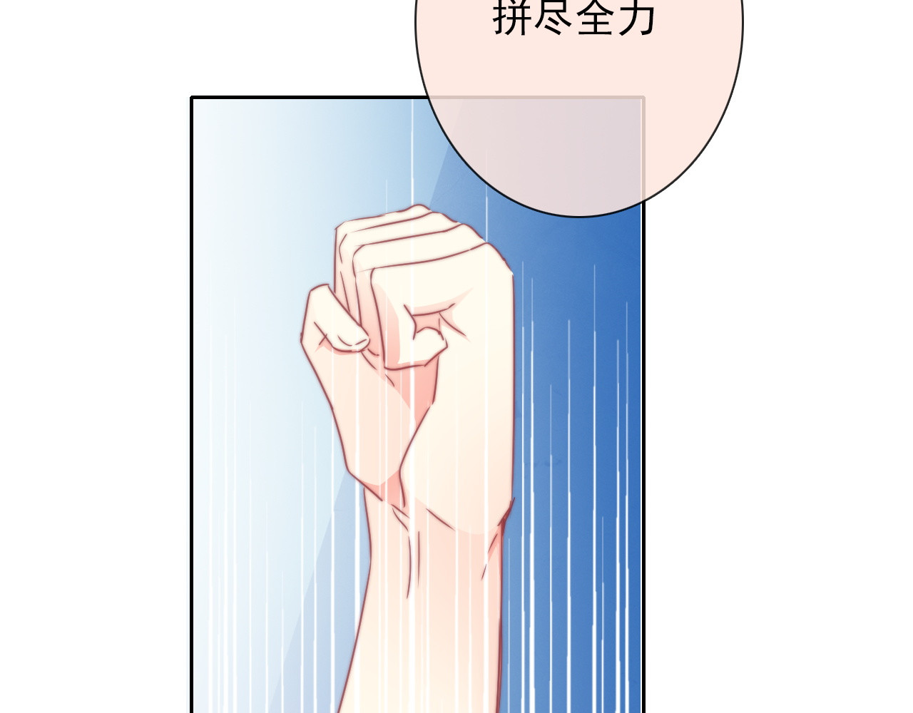 第128话 认可的对手 第 52 页