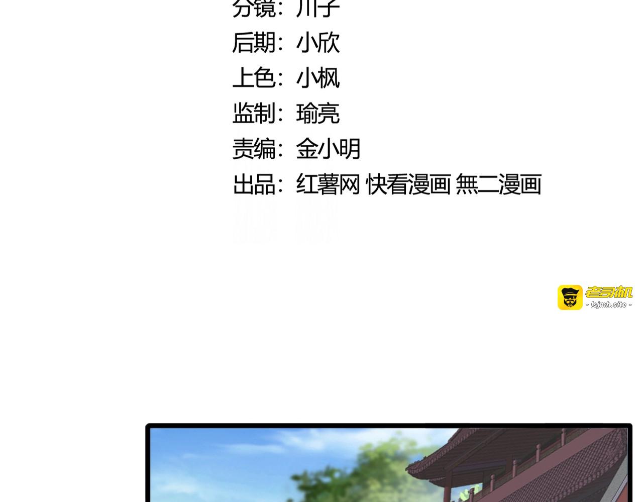 第405话 古怪的人 第 13 页