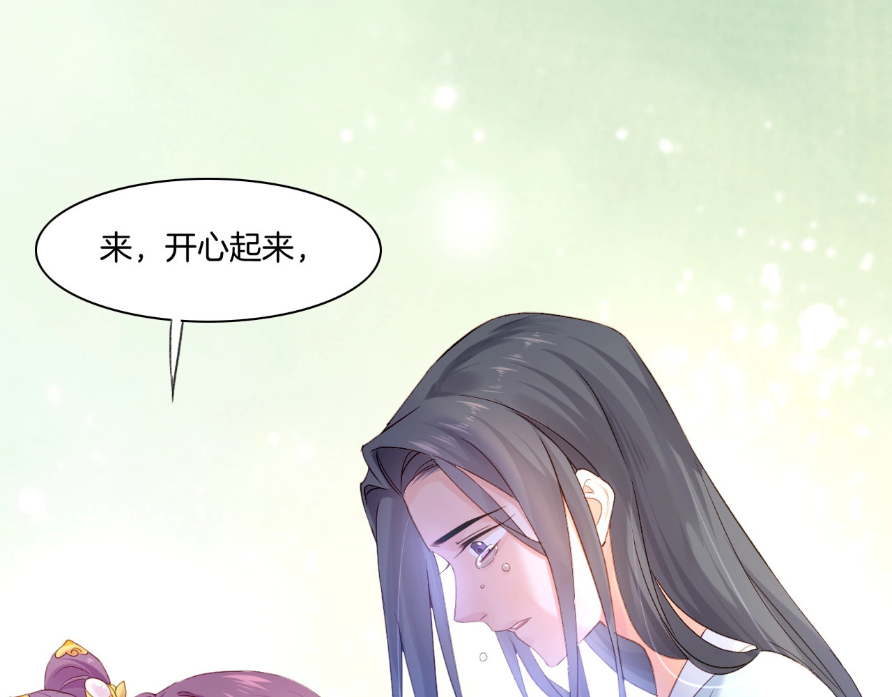 番外  鹤方归来，甘苦同行 第 76 页