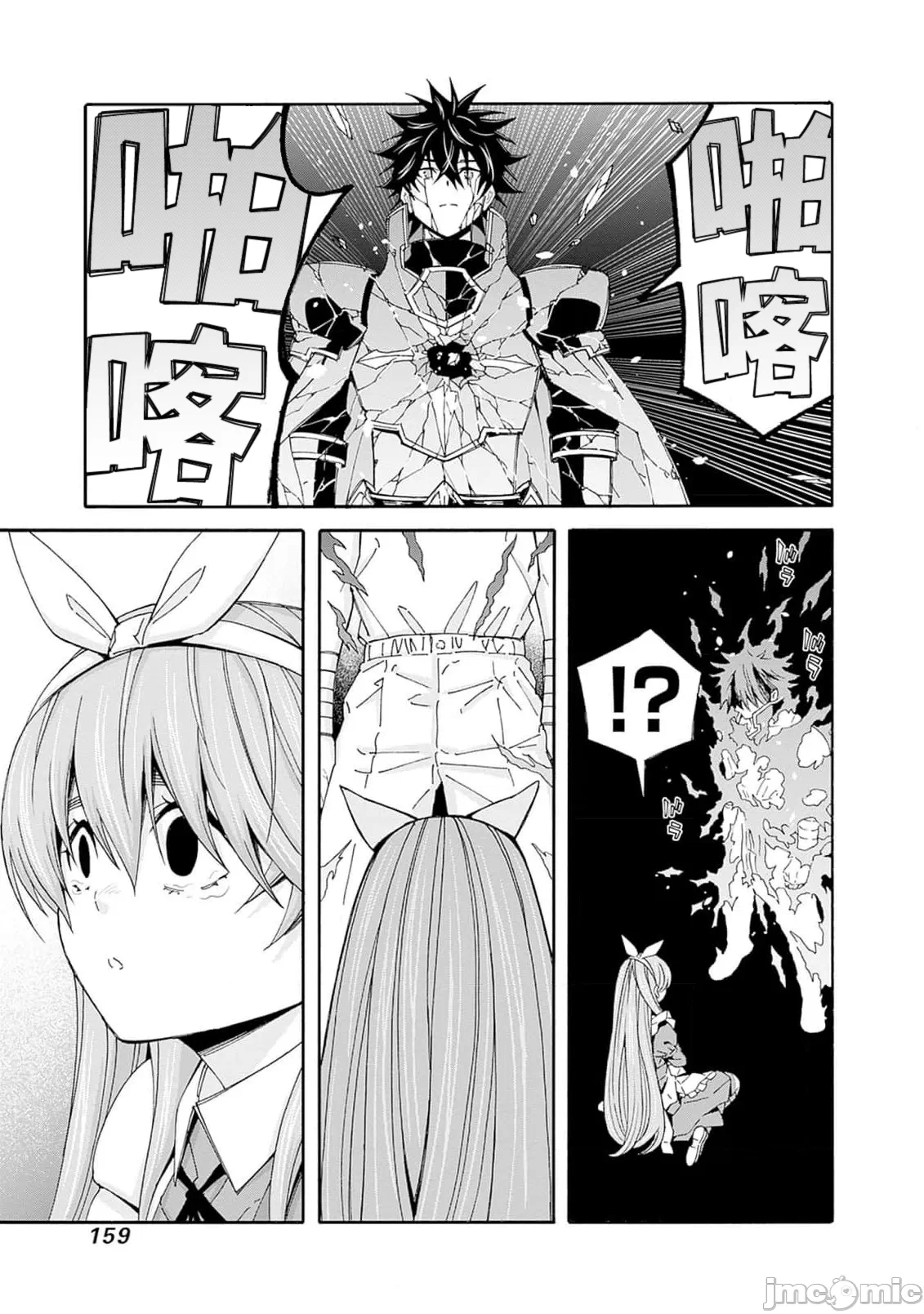 第37话 第 9 页