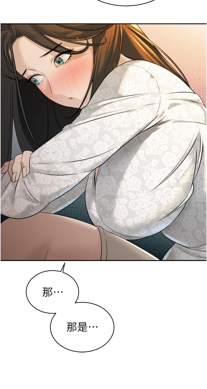 第16话 - 看我灌爆妳…! 第 20 页