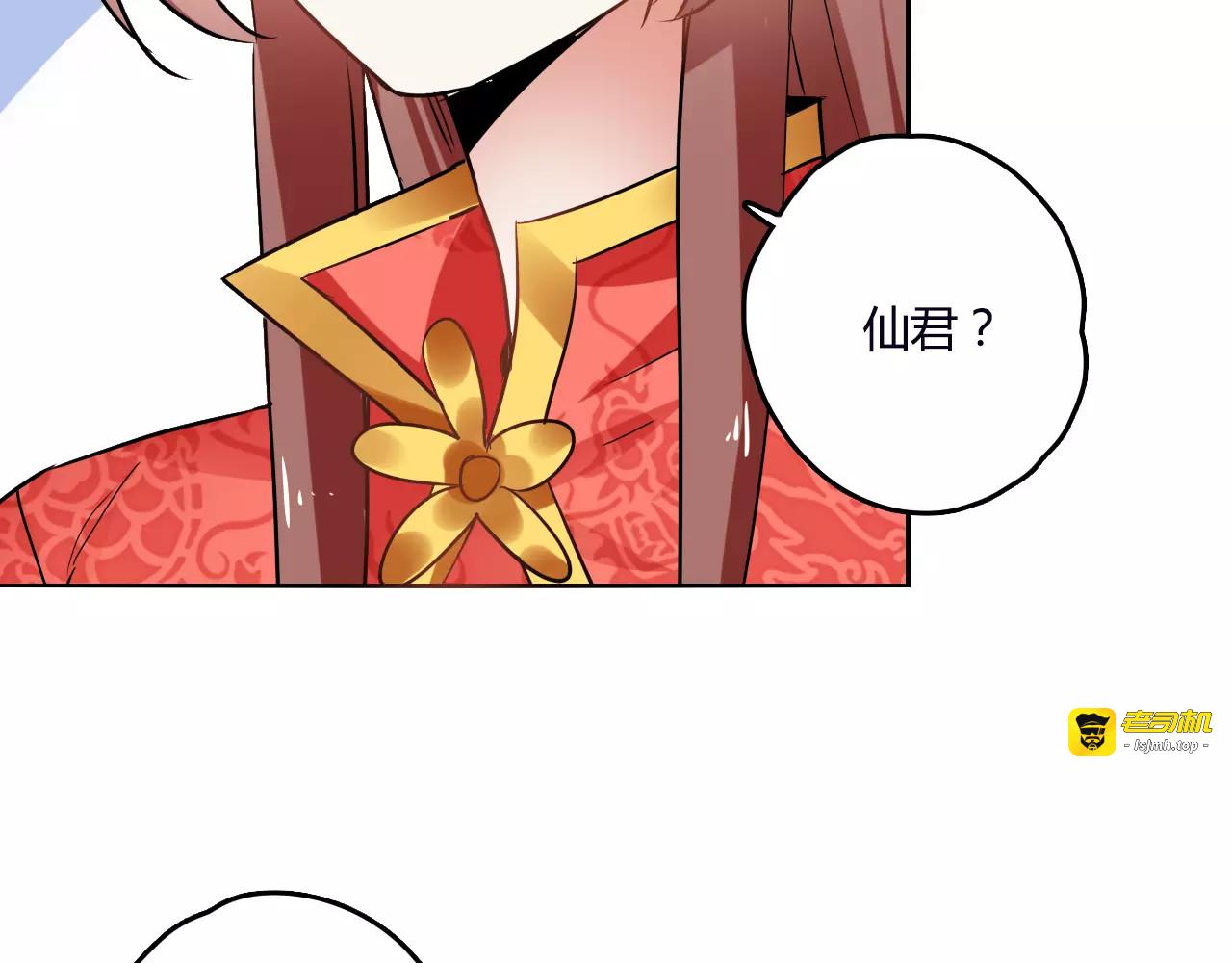 第25话 魔神？ 第 75 页