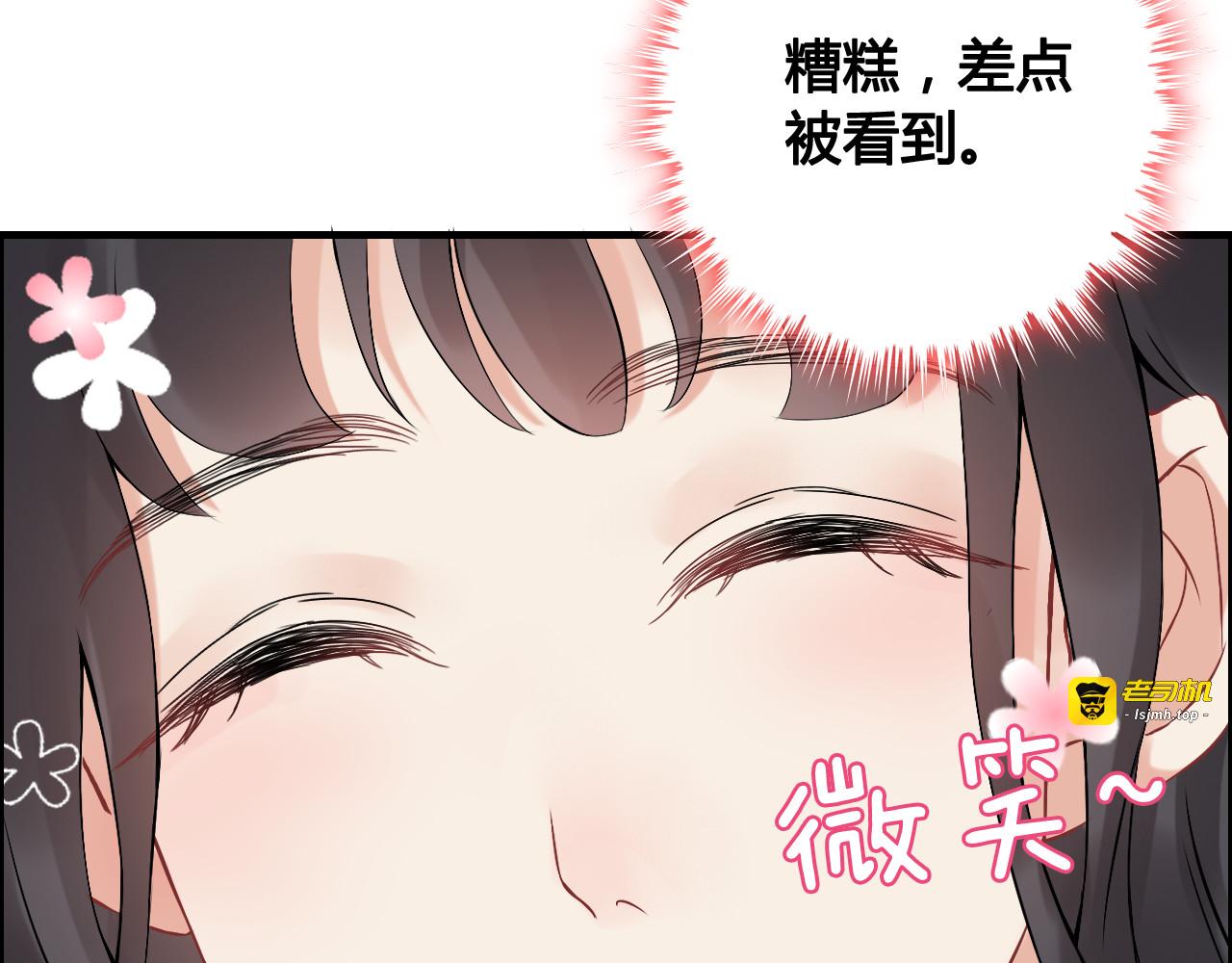 第59话 当然是在这睡觉啦 第 11 页