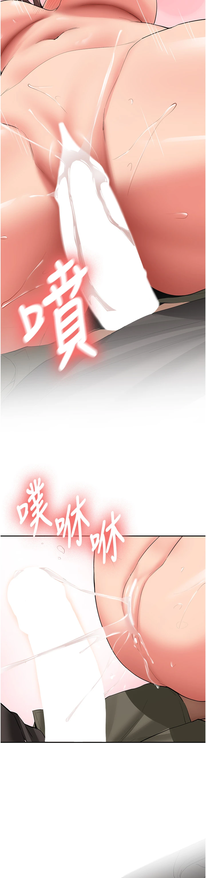 第30话 - 对称赞毫无抵抗力 第 17 页