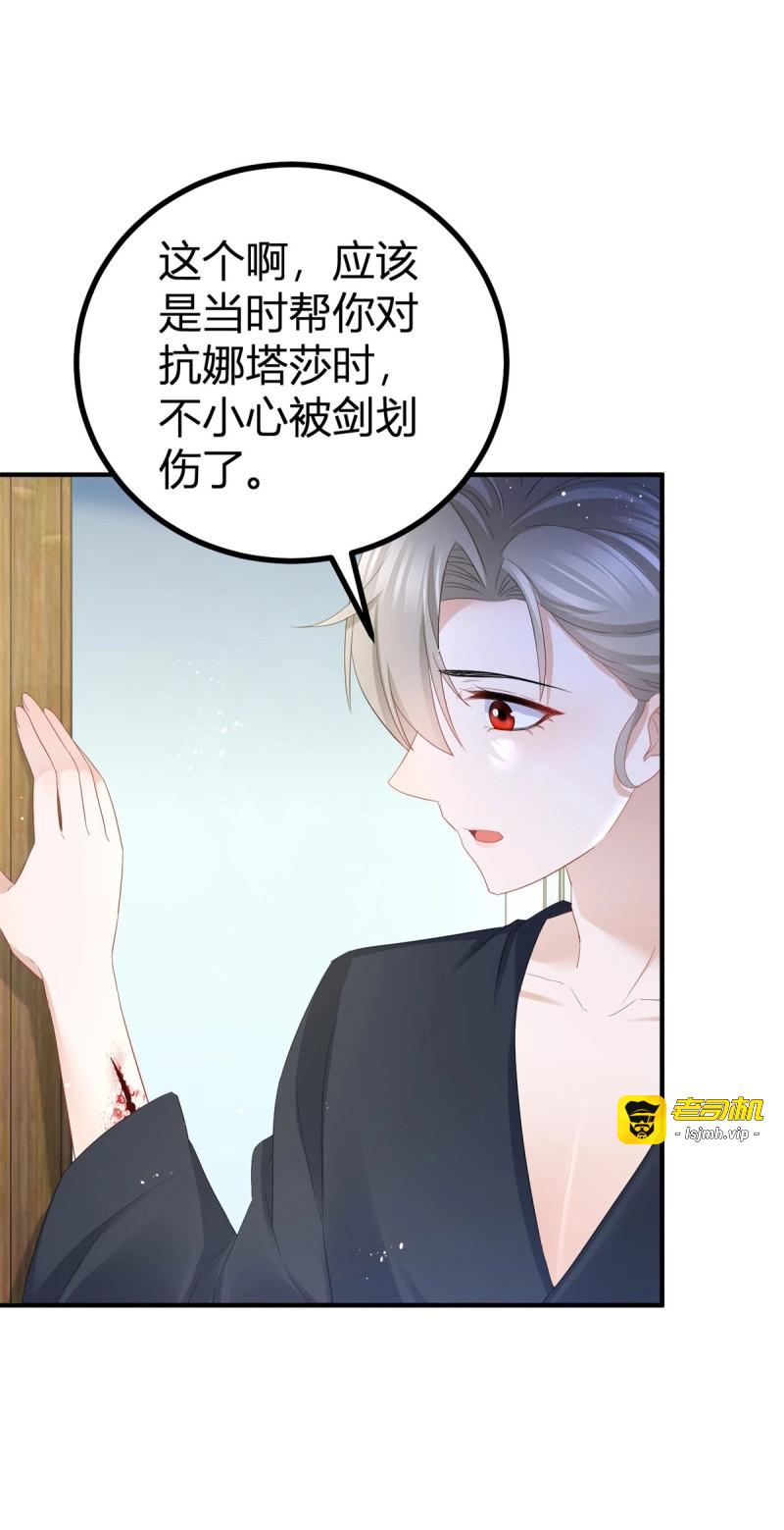 第40话 第39话 要一起洗澡吗？ 第 23 页