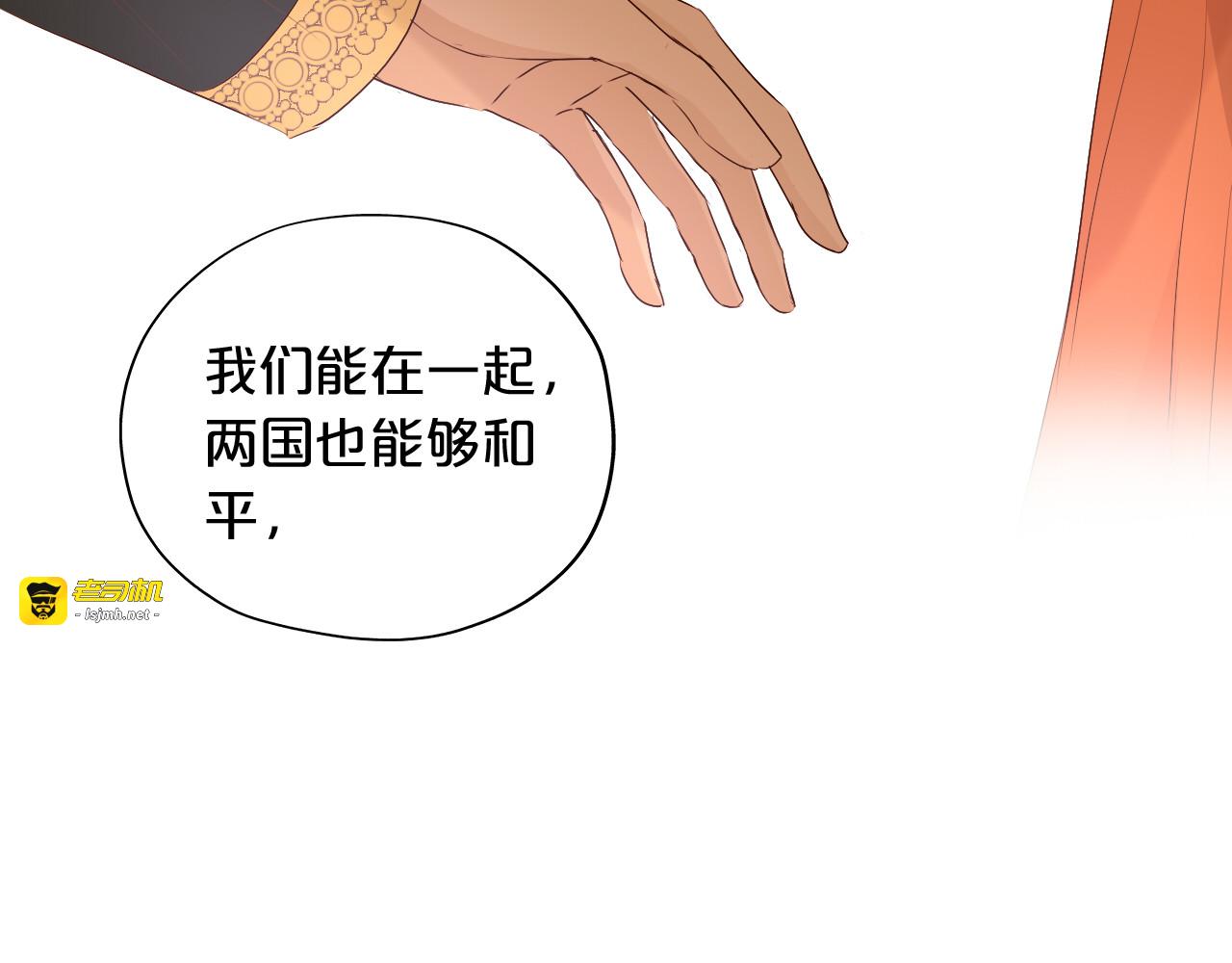 第100话 罪之爱 第 87 页