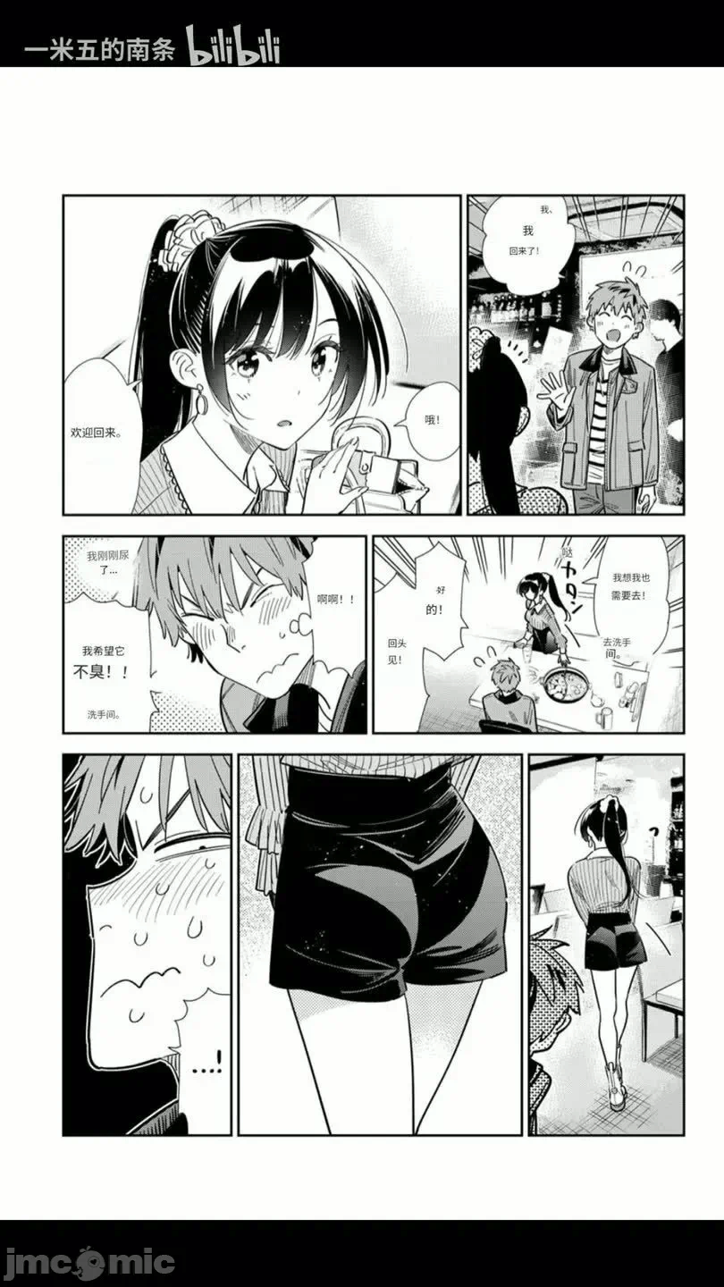 第168话 第 3 页