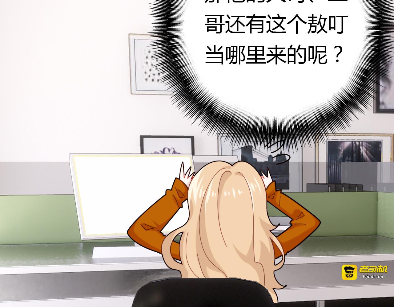 第36话 助攻计划 第 131 页
