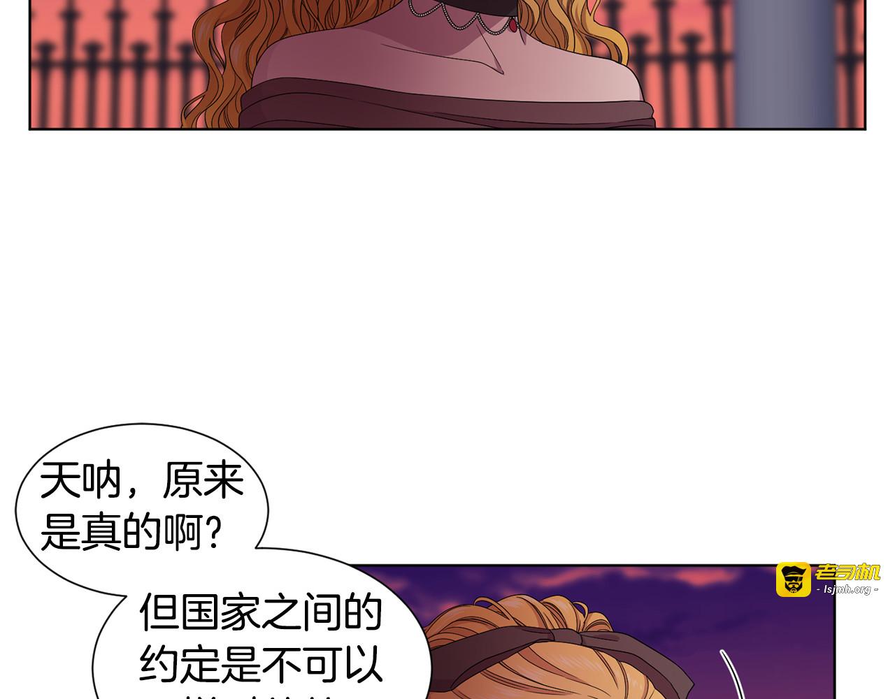 第97话 休想如愿 第 41 页
