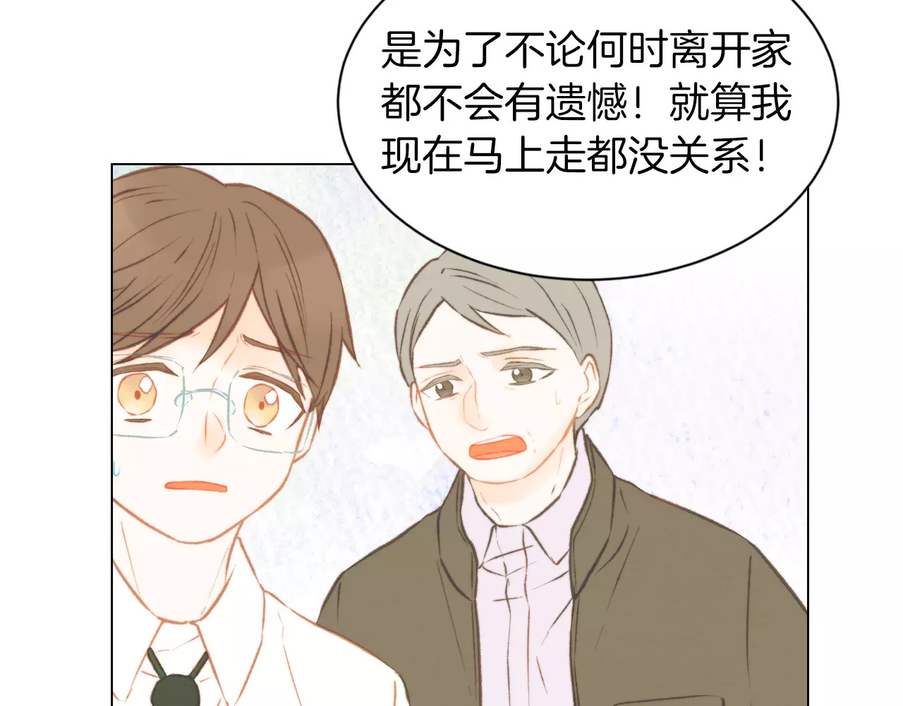 第69话 亲族 第 102 页