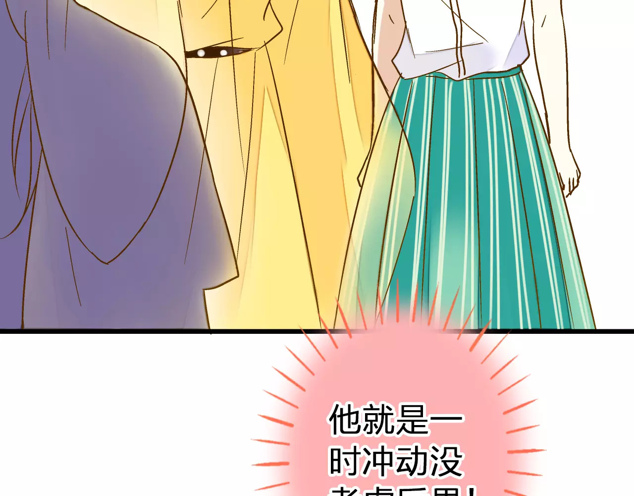 第49话 面具 第 8 页