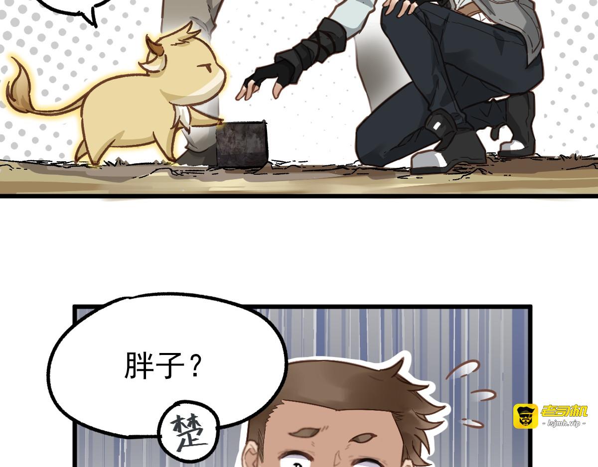 第5话 修行 第 71 页