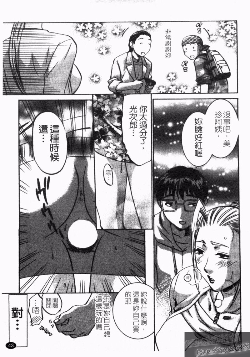 第1话 第 45 页